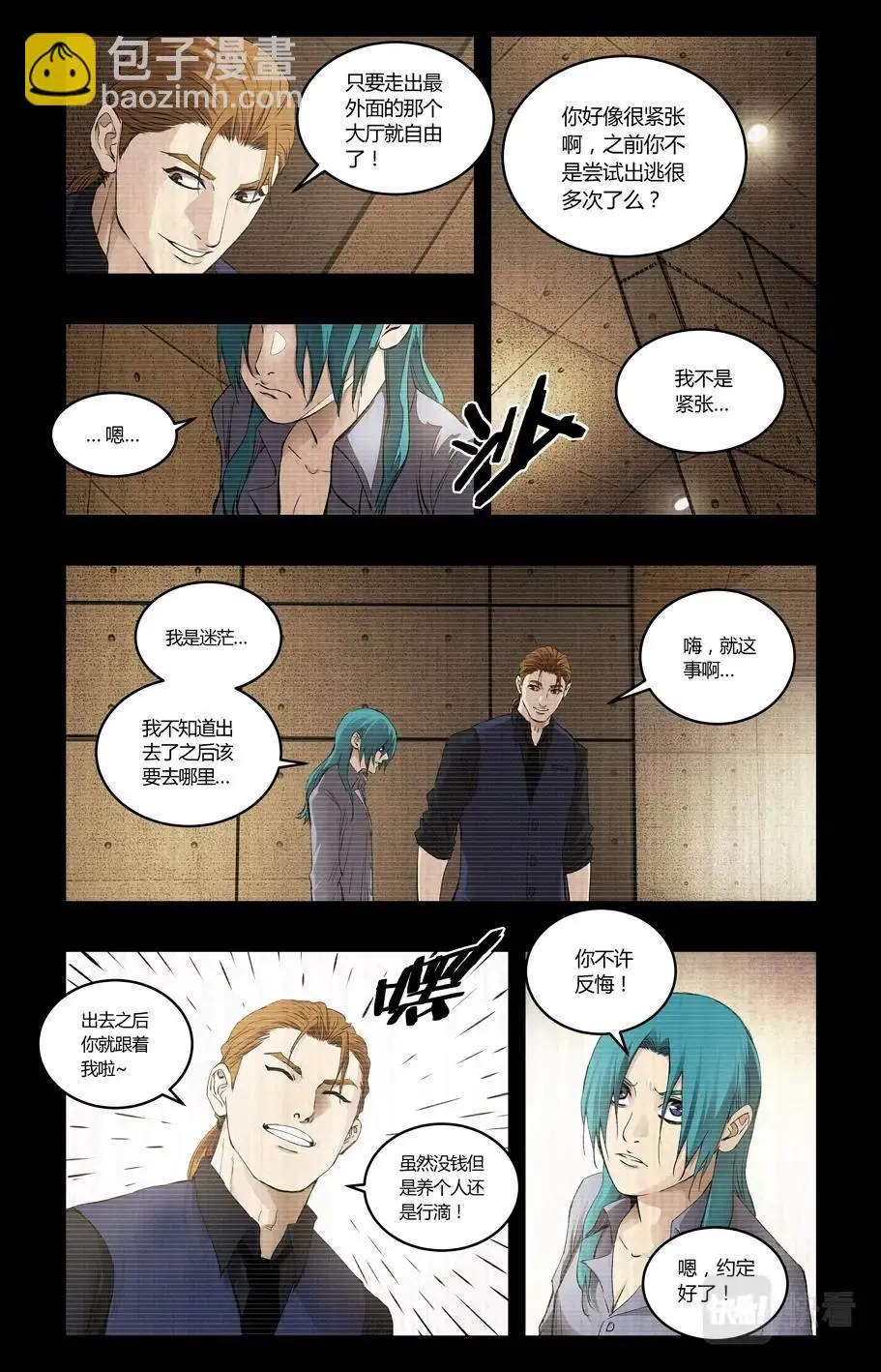 第116话 第13页