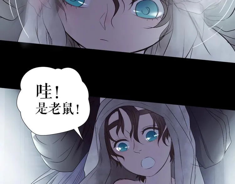 番外 人类幼崽好烦哦 第11页