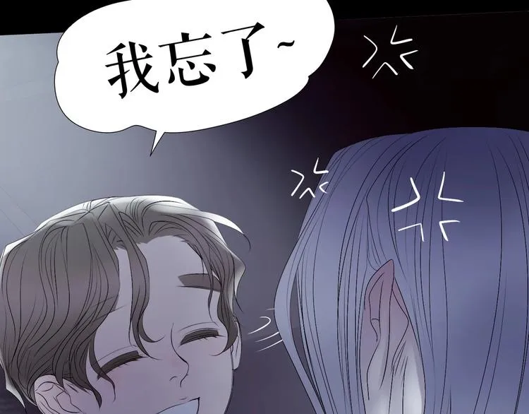 番外 人类幼崽好烦哦 第23页
