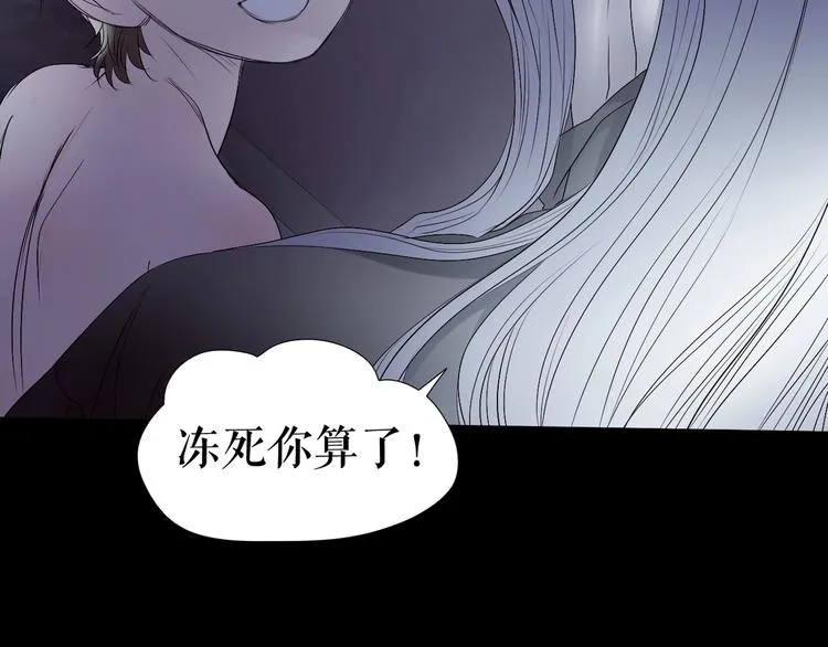 番外 人类幼崽好烦哦 第24页
