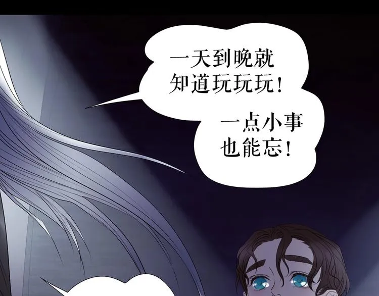 番外 人类幼崽好烦哦 第25页