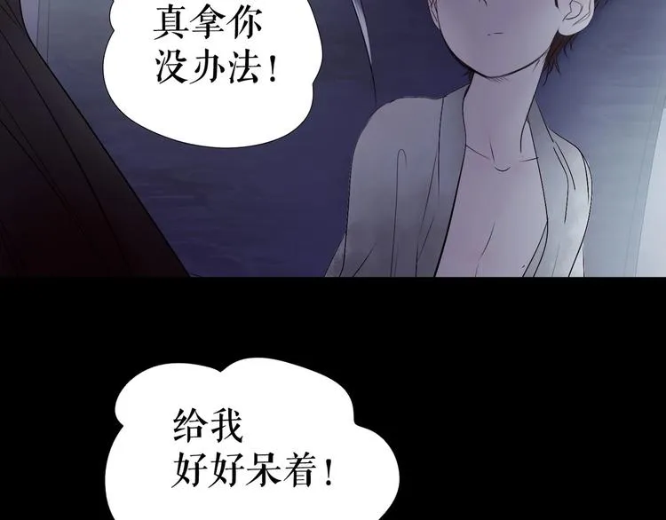 番外 人类幼崽好烦哦 第26页
