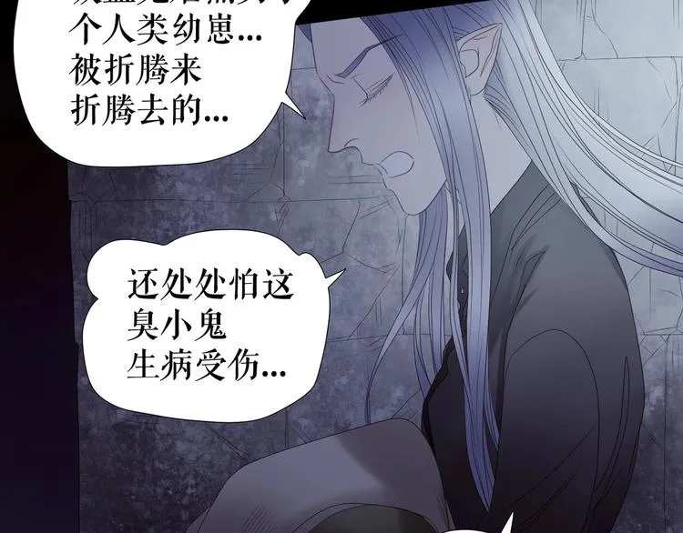 番外 人类幼崽好烦哦 第42页