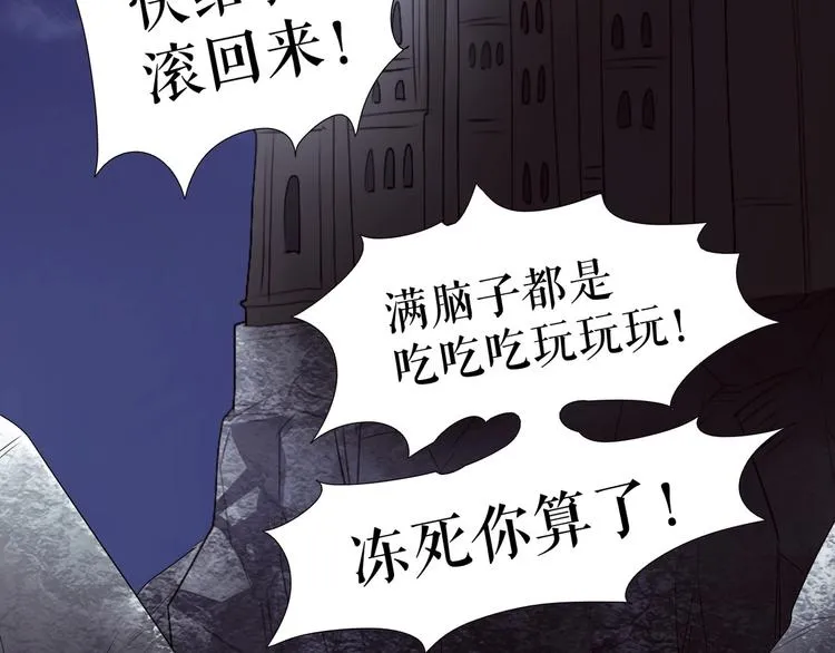 番外 人类幼崽好烦哦 第77页