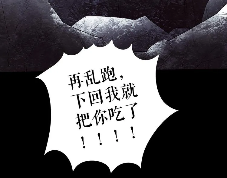 番外 人类幼崽好烦哦 第78页