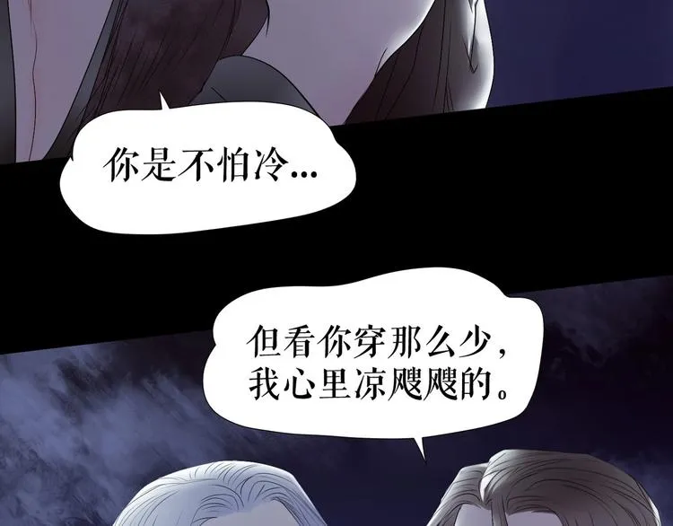 番外 人类幼崽好烦哦 第92页