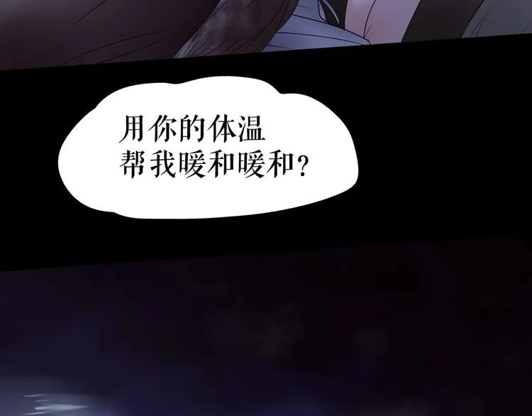 番外 人类幼崽好烦哦 第97页