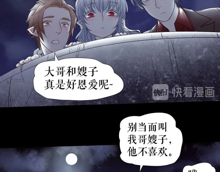 番外 人类幼崽好烦哦 第104页