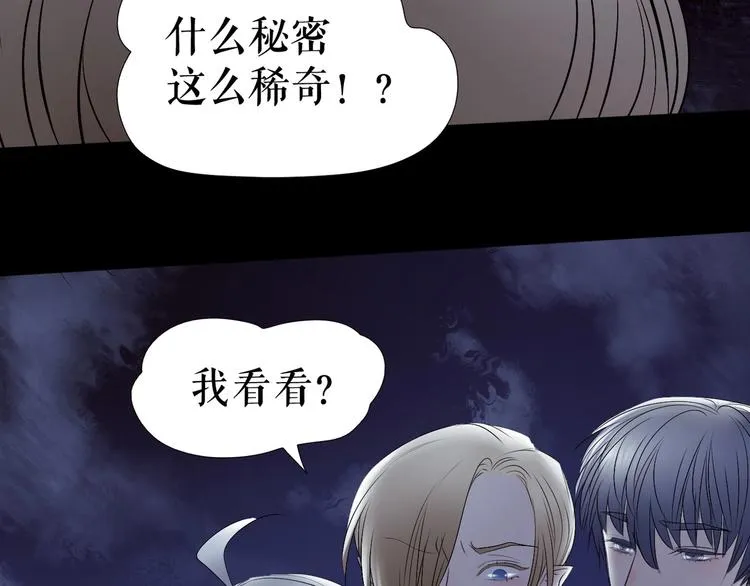 番外 人类幼崽好烦哦 第109页