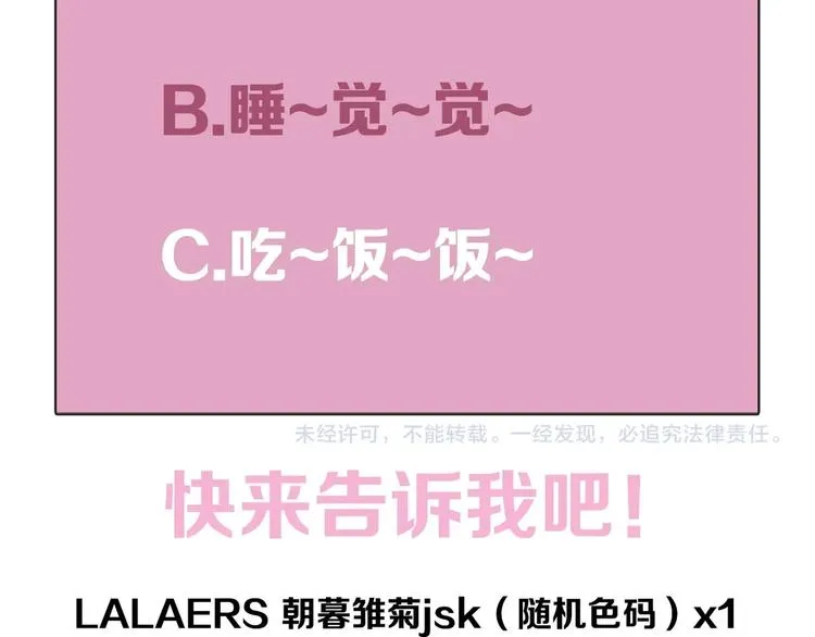 番外 人类幼崽好烦哦 第118页