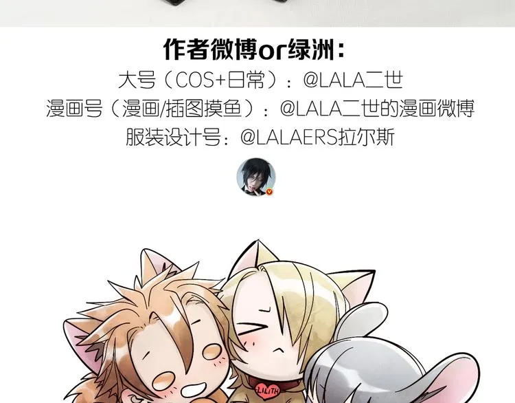 番外 人类幼崽好烦哦 第125页