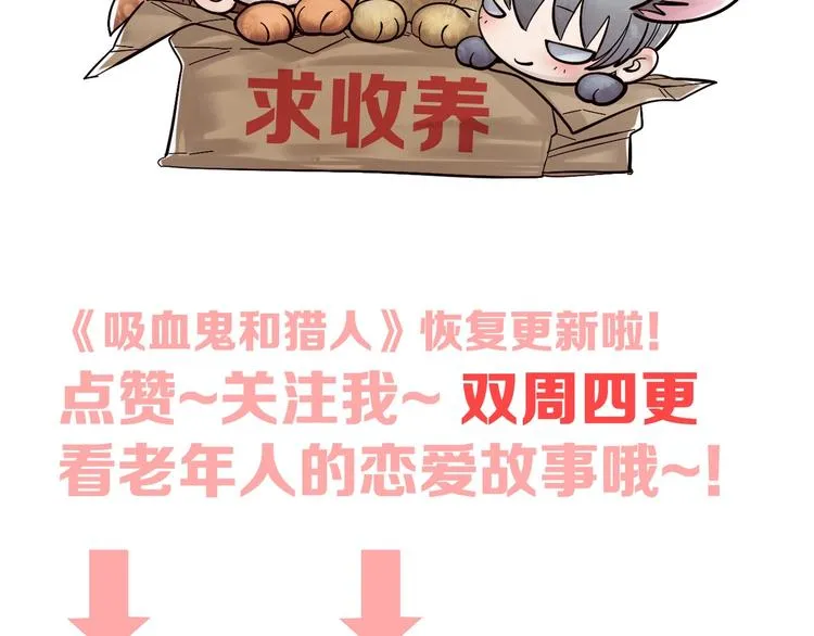 番外 人类幼崽好烦哦 第126页