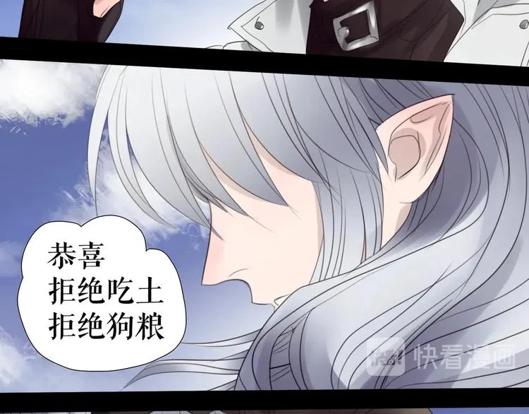 第32话 奇怪的网友 第26页