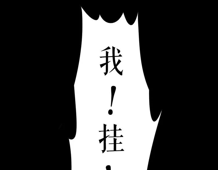 第31话 总裁来电 第48页