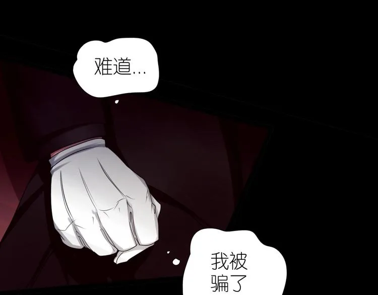 第30话 你叫谁大爷？！ 第20页