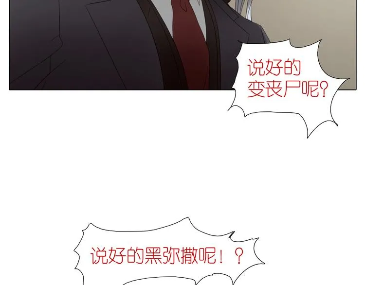第24话 僵尸！？ 第68页