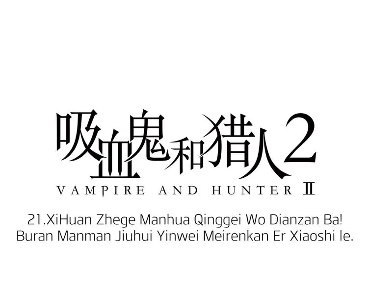 第21话 拒绝狗粮 第1页