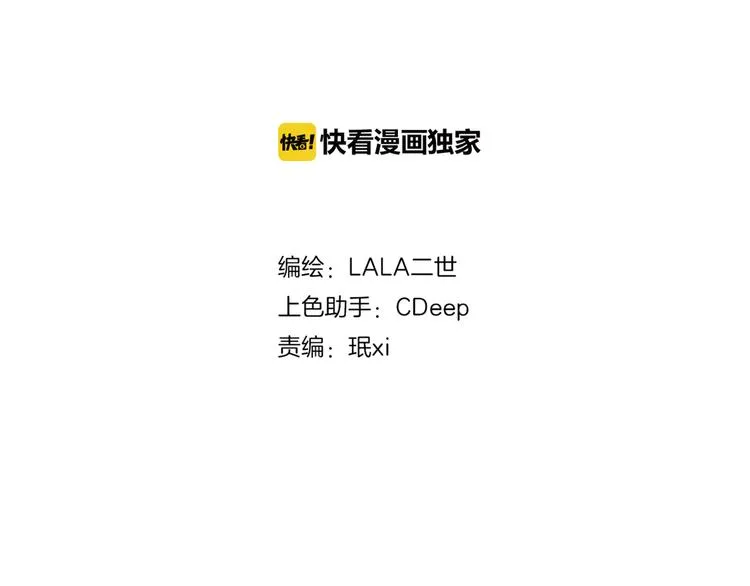第21话 拒绝狗粮 第2页