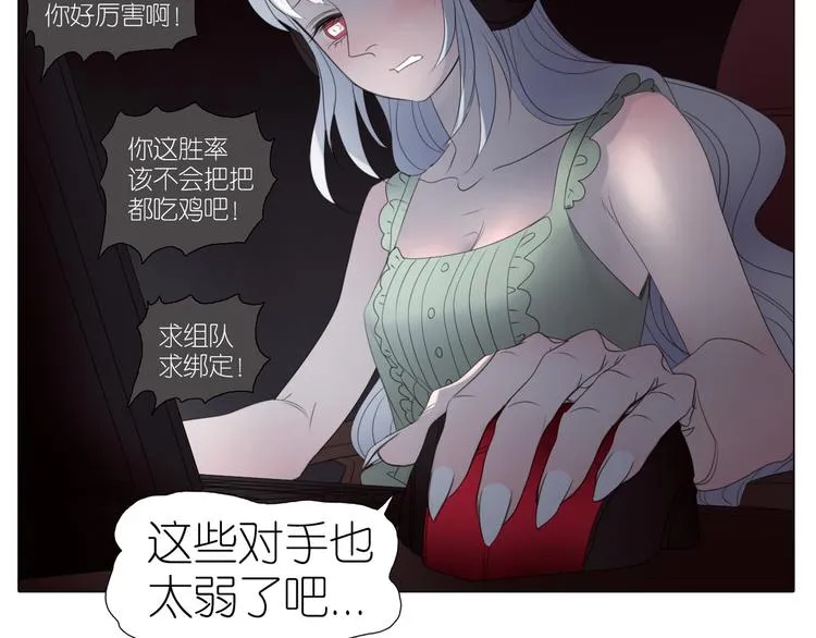 第21话 拒绝狗粮 第9页