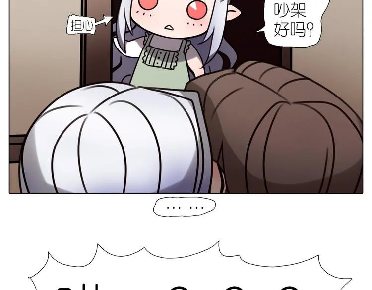第21话 拒绝狗粮 第22页