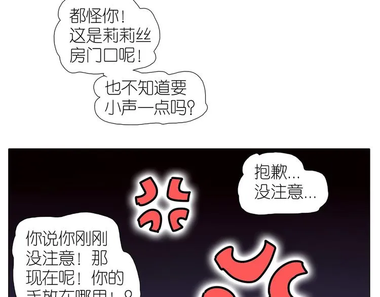 第21话 拒绝狗粮 第28页