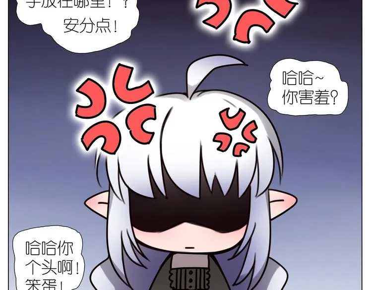 第21话 拒绝狗粮 第29页
