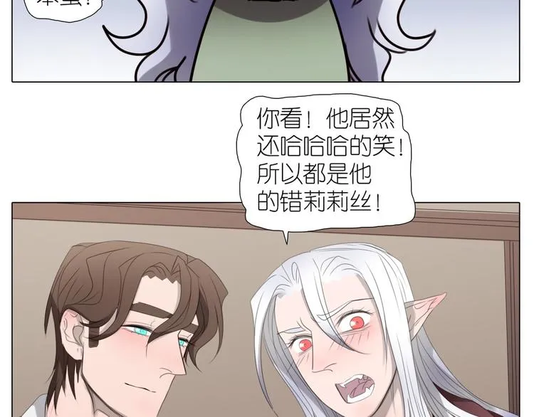 第21话 拒绝狗粮 第30页