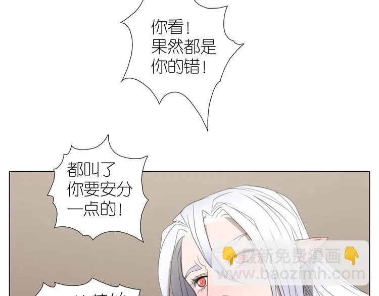 第21话 拒绝狗粮 第37页
