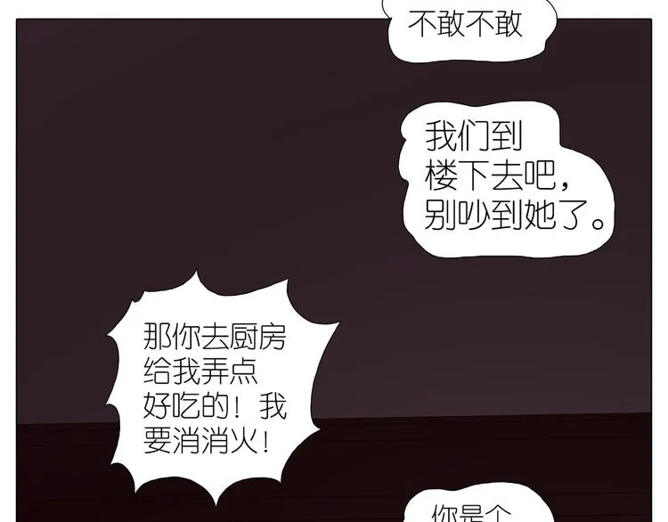 第21话 拒绝狗粮 第40页