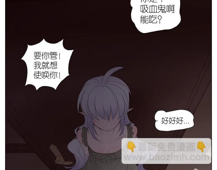 第21话 拒绝狗粮 第41页