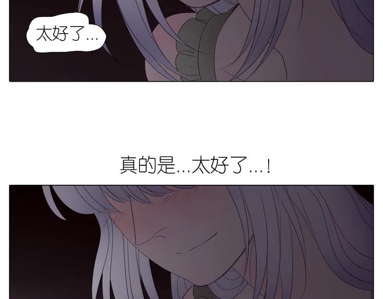 第21话 拒绝狗粮 第44页