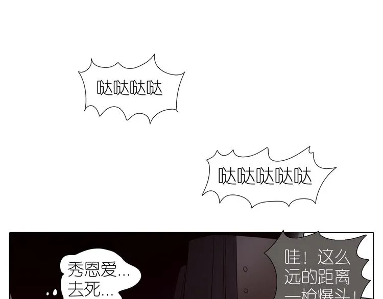 第21话 拒绝狗粮 第52页