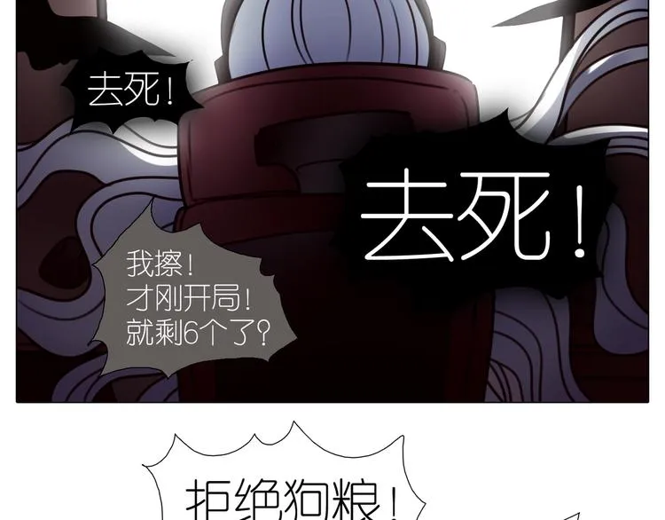 第21话 拒绝狗粮 第57页