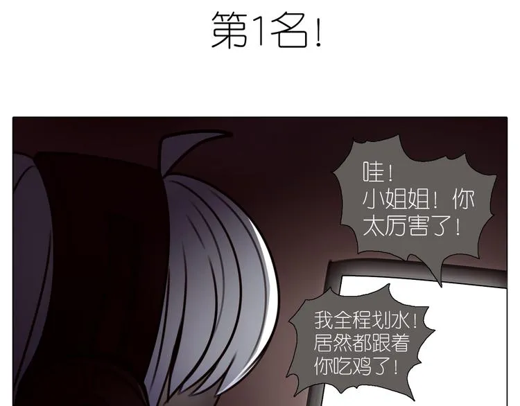 第21话 拒绝狗粮 第60页