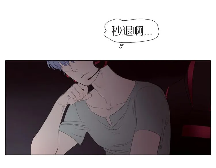第21话 拒绝狗粮 第64页