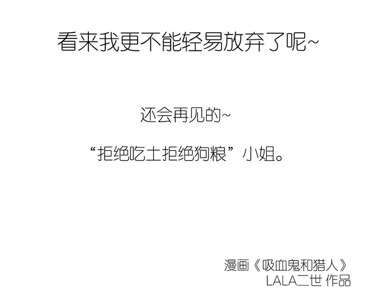 第21话 拒绝狗粮 第67页