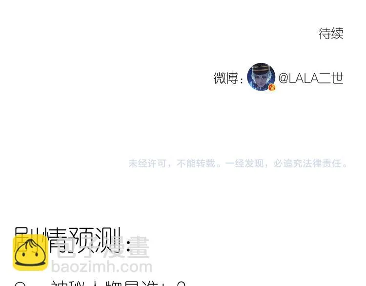 第21话 拒绝狗粮 第68页
