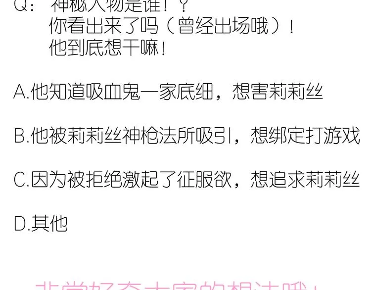 第21话 拒绝狗粮 第69页