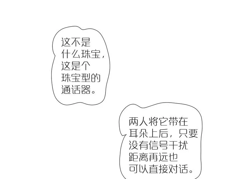 第20话 谋划 第31页