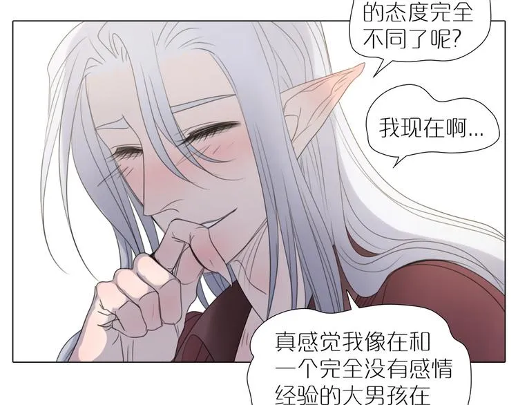 第19话 未知的敌人 第11页