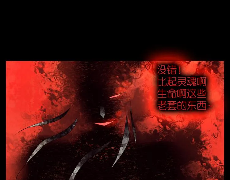 第18话 战无不胜 第31页