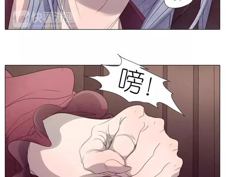 第16话 我要你告诉我！ 第81页