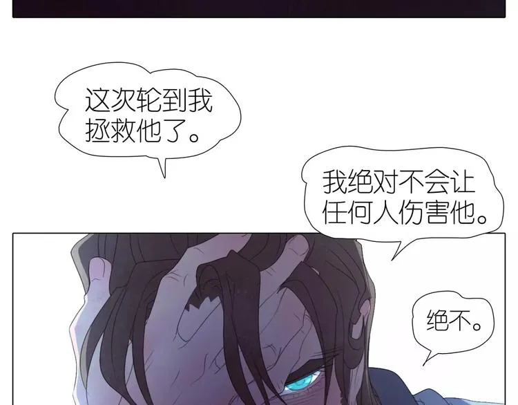 第13话 谁都不能碰他 第37页