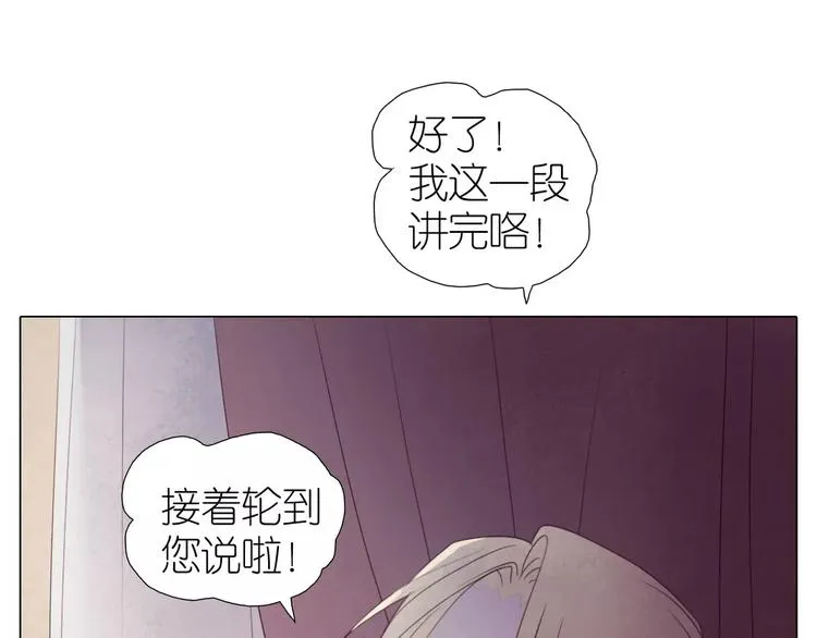 第12话 你可以再主动点 第6页