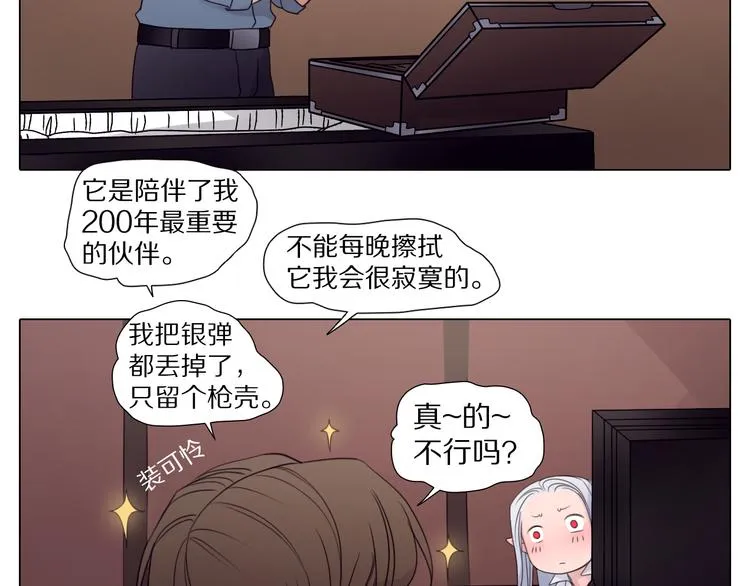 第14话 我能留着这个吗？ 第16页