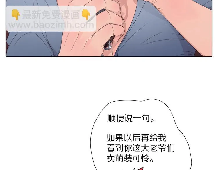 第14话 我能留着这个吗？ 第25页