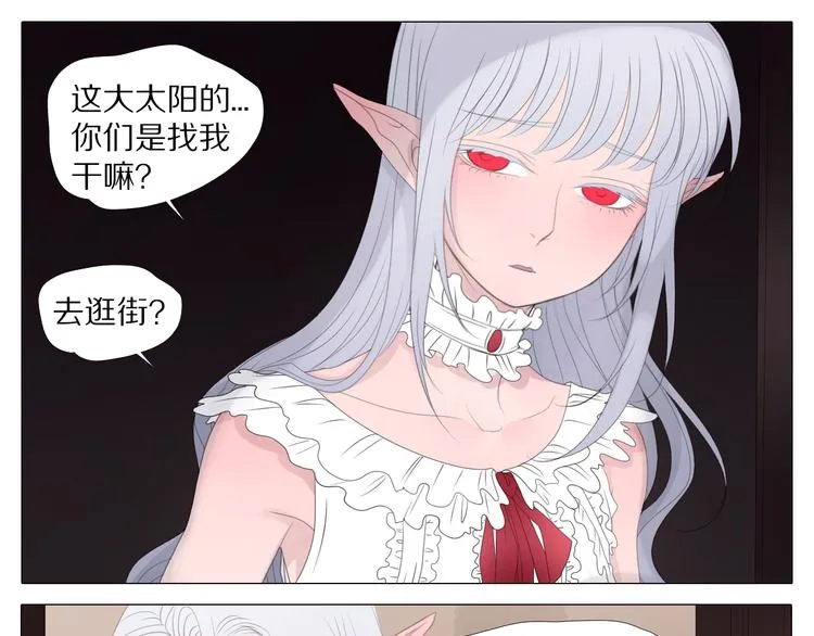 第16话 朋友？ 第17页