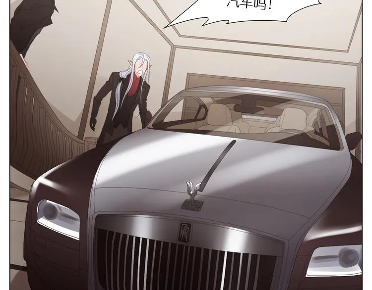 第17话 未来汽车 第3页