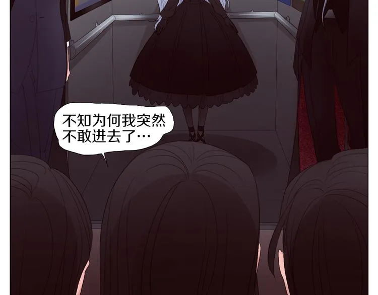 第19话 论绅士的自我修养 第33页