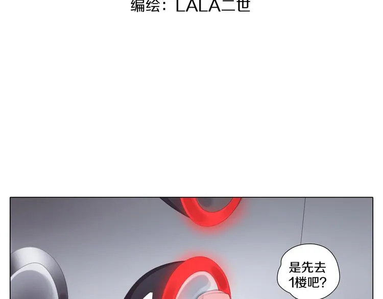 第20话 误会 第2页